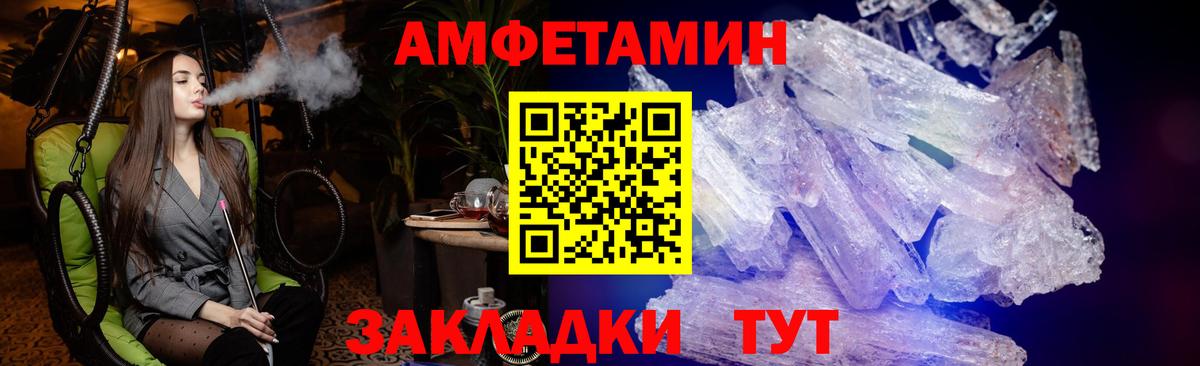 Амфетамин  Вход с VPN  Городец  АМФ 98% 