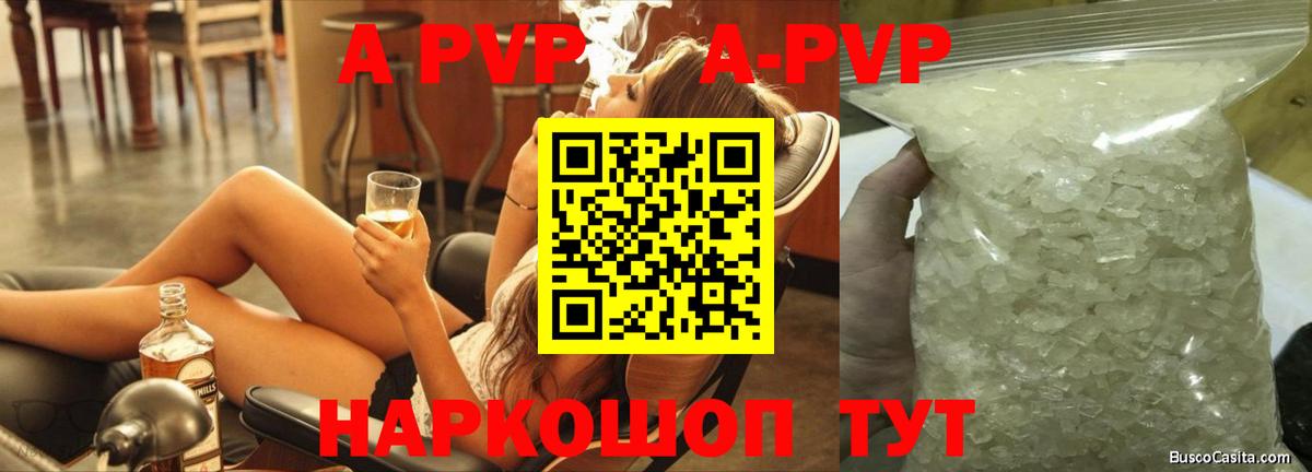 Alpha PVP СК КРИС  A-PVP мука  Вход с VPN  APVP VHQ  Городец 
