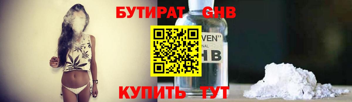 Бутират  Вход с VPN  Городец  Бутират буратино 