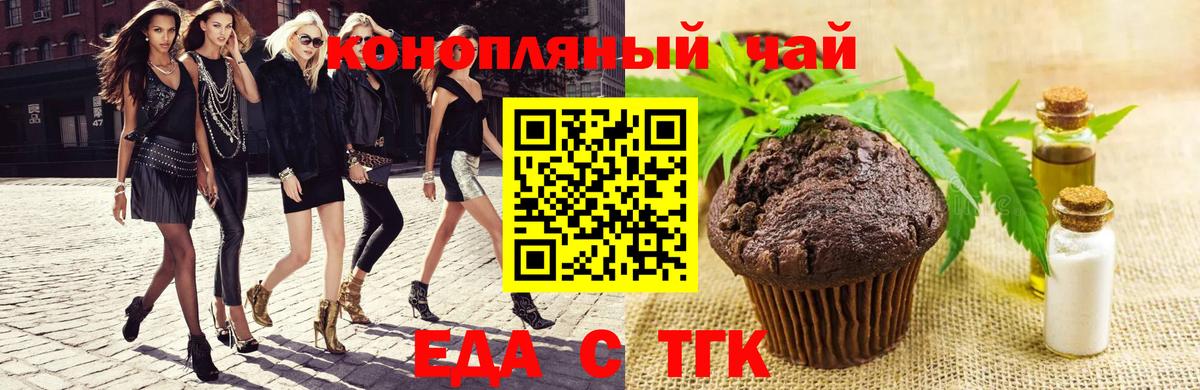 Городец  Еда ТГК марихуана  Вход с VPN 