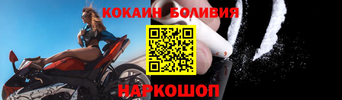 Городец  Cocaine Колумбийский  COCAIN 97%  Вход с VPN 
