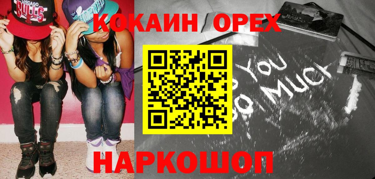 COCAIN Боливия Городец