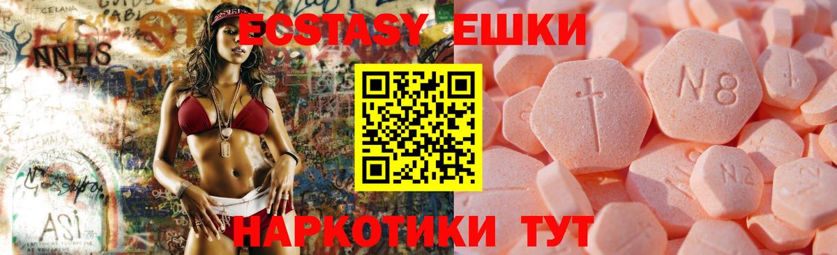 ЭКСТАЗИ VHQ  ЭКСТАЗИ 280 MDMA  Вход с VPN  Городец 