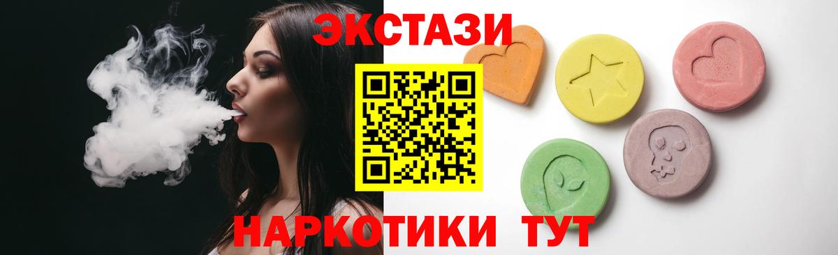 ЭКСТАЗИ таблы Городец