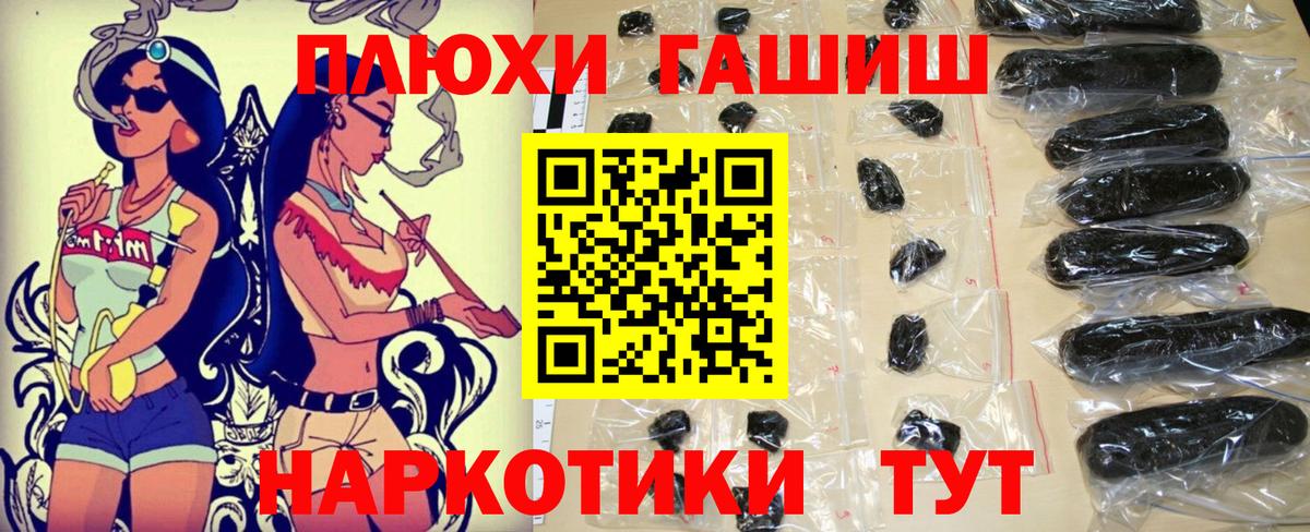 Гашиш hashish Городец