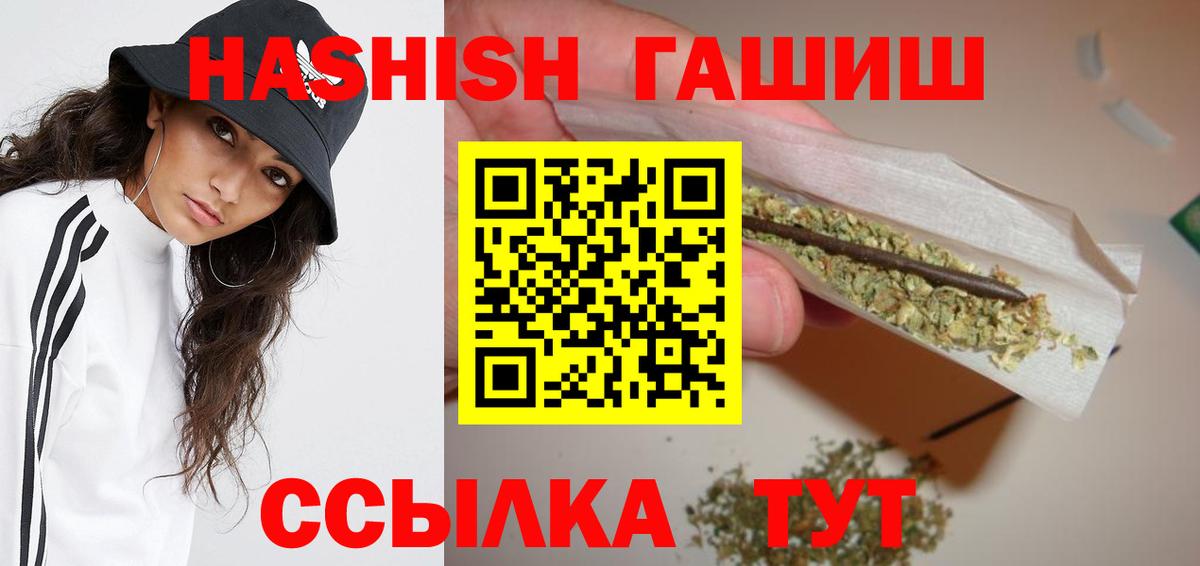 Городец  ГАШИШ VHQ  ГАШИШ  как найти закладки  Вход с VPN 