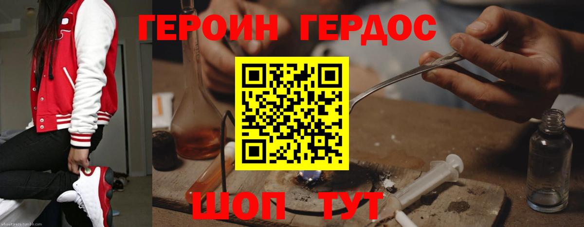 Городец  ГЕРОИН гречка  Вход с VPN 