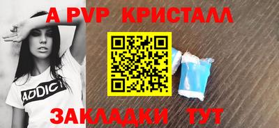 a pvp Балашиха