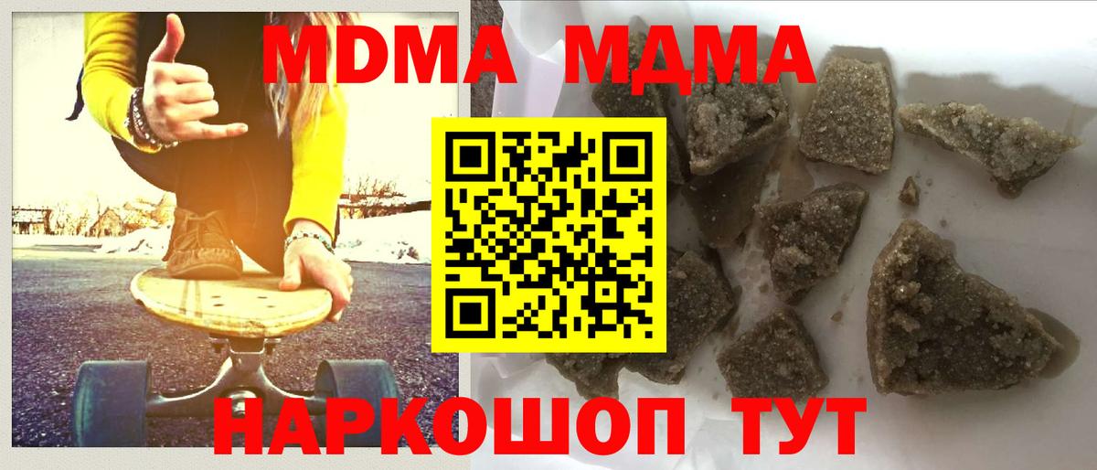MDMA молли  МДМА молли  Вход с VPN  МДМА  Городец 
