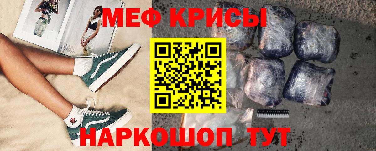 Городец  МЕФ  Мефедрон мяу мяу  Вход с VPN  МЯУ-МЯУ mephedrone 