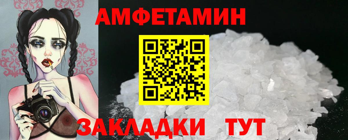 МЕТАМФЕТАМИН Декстрометамфетамин 99.9% Городец