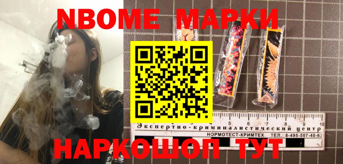 сколько стоит  Марки NBOMe 1,8мг  Городец  Вход с VPN  Марки NBOMe 1,8мг 