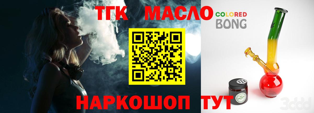 Дистиллят ТГК Wax  Вход с VPN  Городец  Дистиллят ТГК гашишное масло 