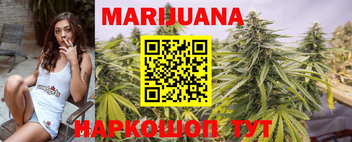 Каннабис THC 21% Городец